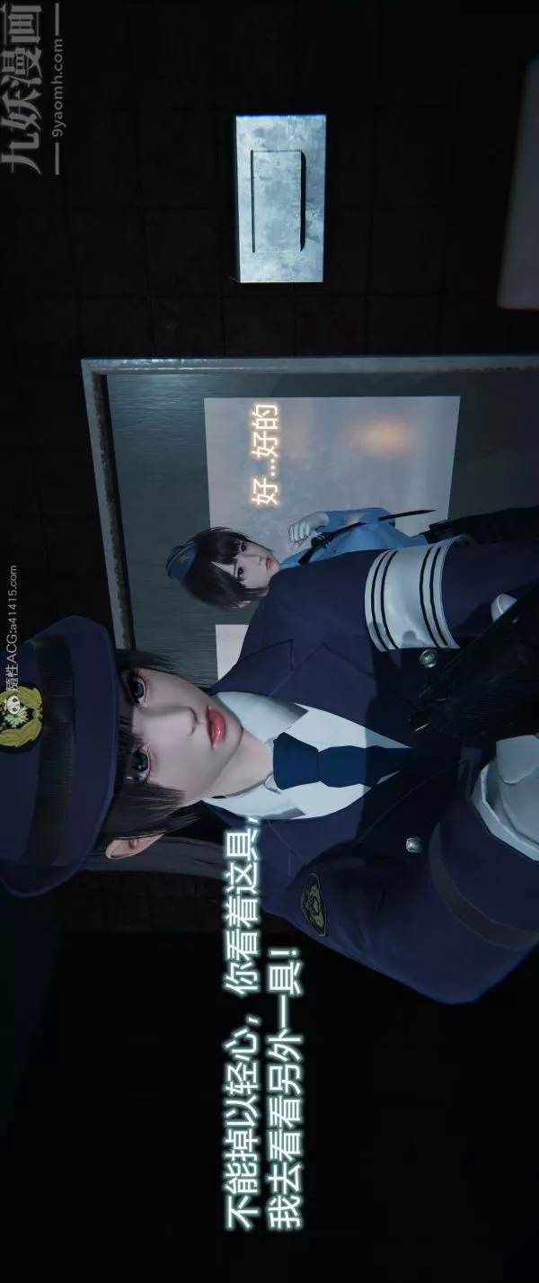 [3D]堕落蔷薇第1-3季+特别篇+番外-番外02-生化魔窟 - 图片 42