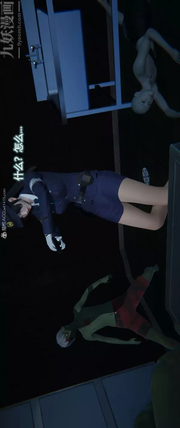 [3D]堕落蔷薇第1-3季+特别篇+番外-番外03-生化魔窟 - 图片 11