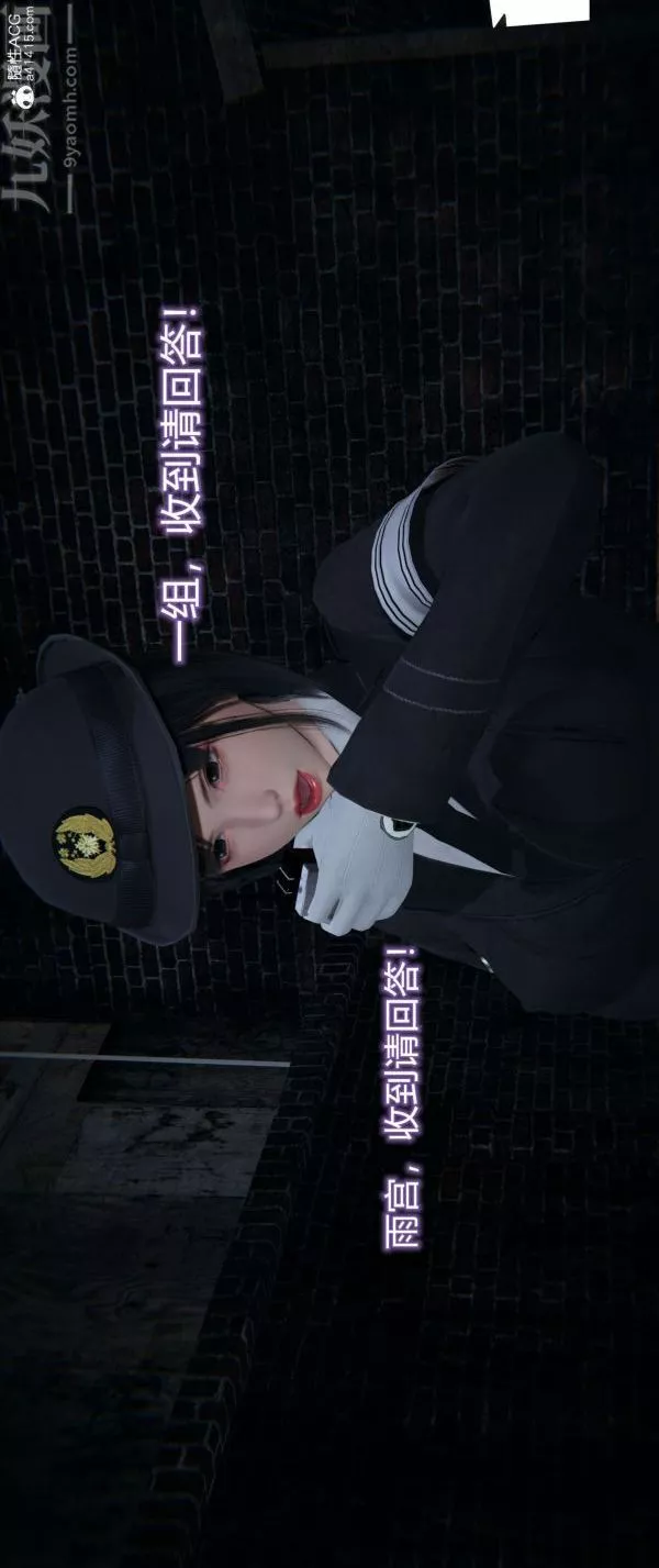[3D]堕落蔷薇第1-3季+特别篇+番外-番外04-生化魔窟 - 图片 15