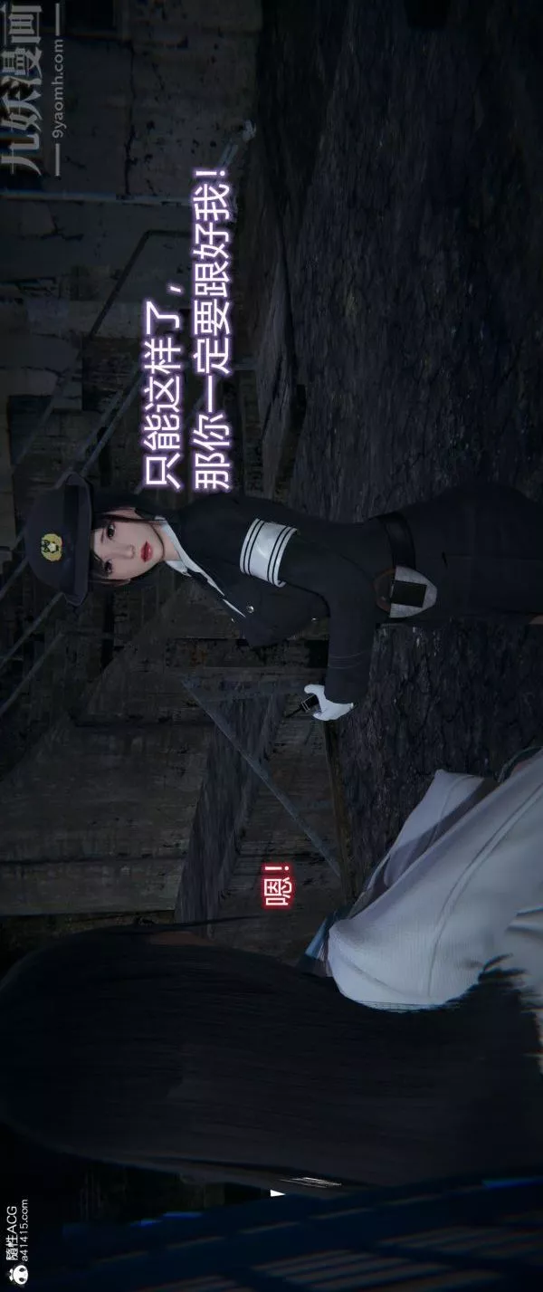[3D]堕落蔷薇第1-3季+特别篇+番外-番外04-生化魔窟 - 图片 18