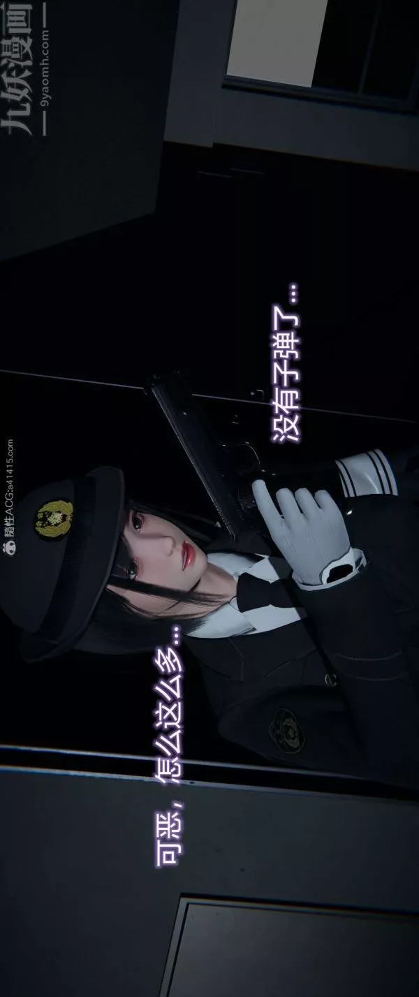 [3D]堕落蔷薇第1-3季+特别篇+番外-番外04-生化魔窟 - 图片 28