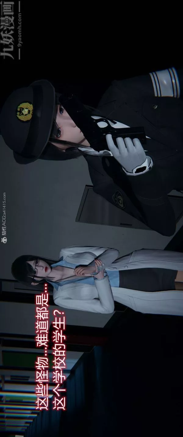 [3D]墮落薔薇第1-3季+特別篇+番外番外04-生化魔窟