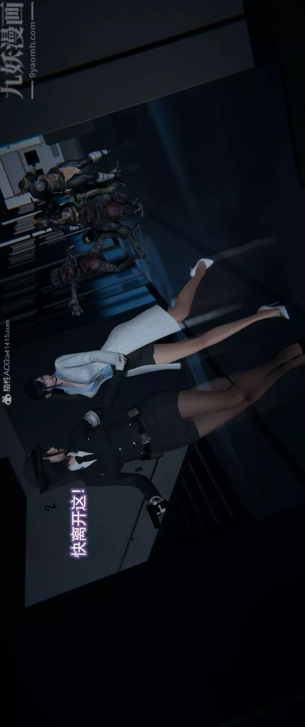 [3D]墮落薔薇第1-3季+特別篇+番外番外04-生化魔窟
