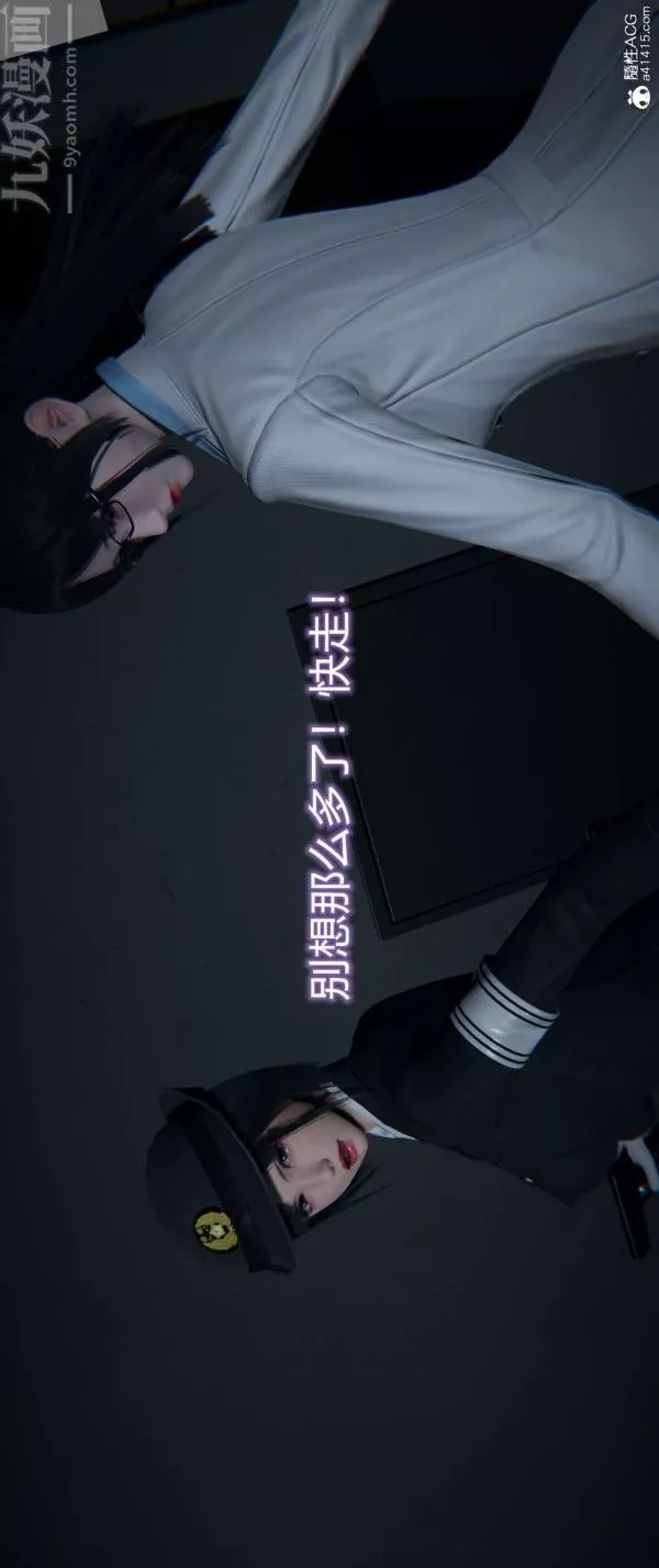 [3D]墮落薔薇第1-3季+特別篇+番外番外04-生化魔窟