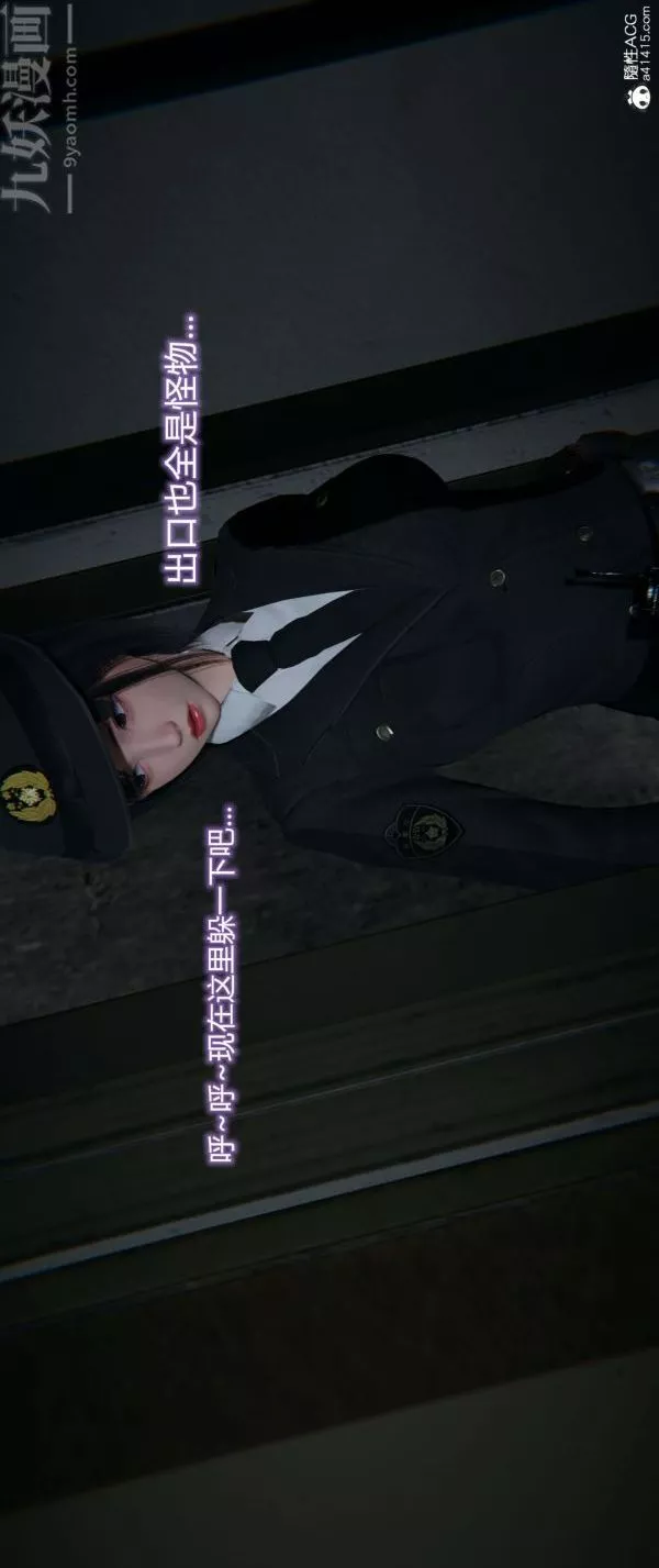 [3D]堕落蔷薇第1-3季+特别篇+番外-番外04-生化魔窟 - 图片 35