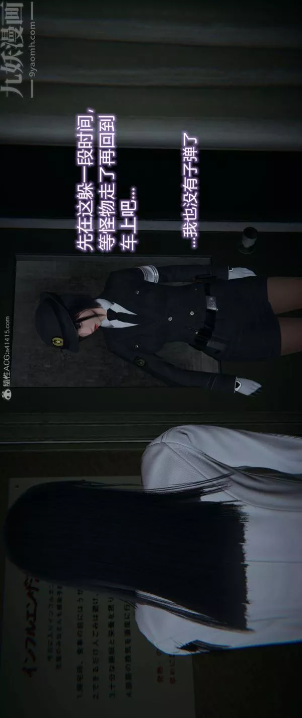 [3D]墮落薔薇第1-3季+特別篇+番外番外04-生化魔窟