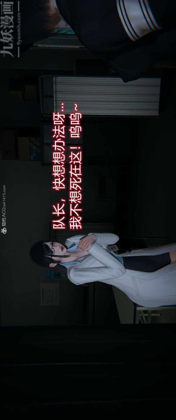 [3D]堕落蔷薇第1-3季+特别篇+番外番外04-生化魔窟