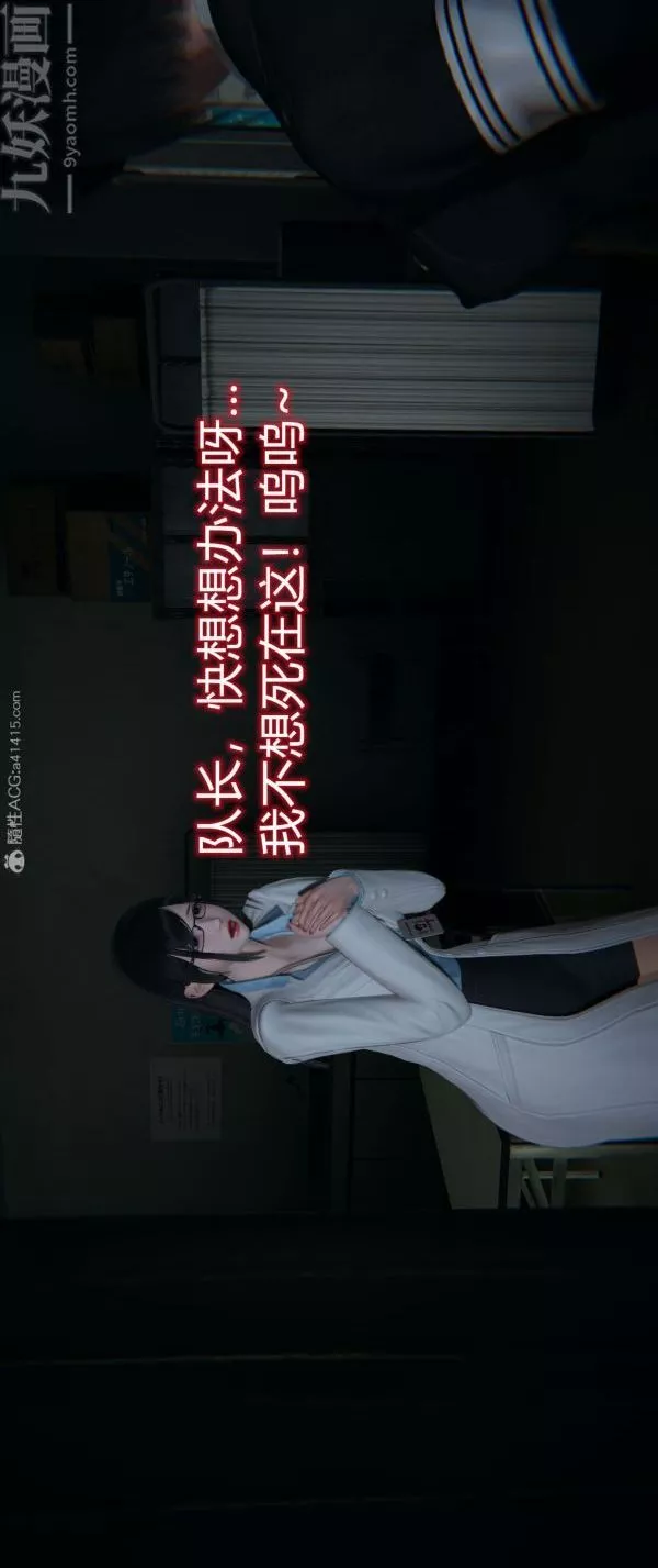 [3D]堕落蔷薇第1-3季+特别篇+番外-番外04-生化魔窟 - 图片 36