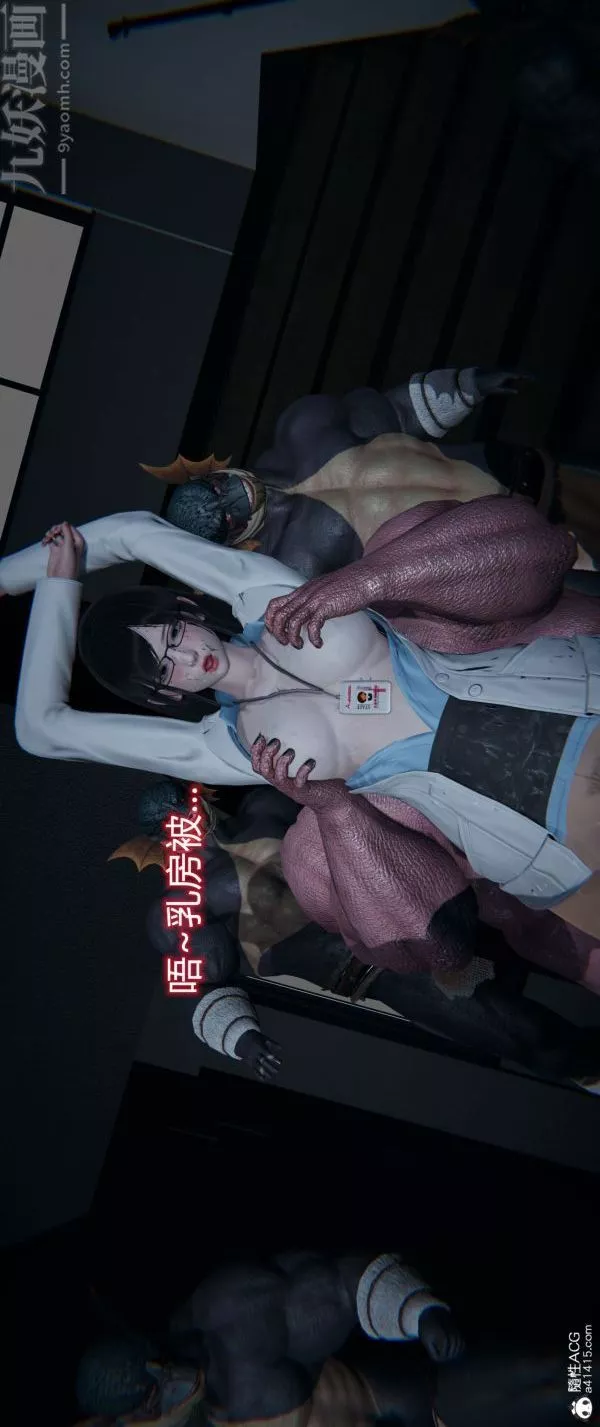 [3D]堕落蔷薇第1-3季+特别篇+番外-番外05-生化魔窟 - 图片 31