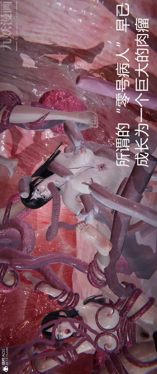 [3D]墮落薔薇第1-3季+特別篇+番外番外05-生化魔窟