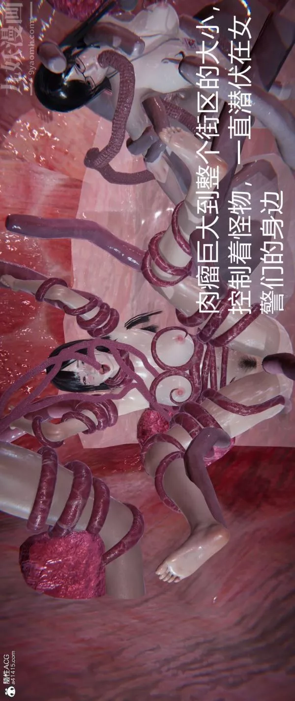 [3D]堕落蔷薇第1-3季+特别篇+番外-番外05-生化魔窟 - 图片 54