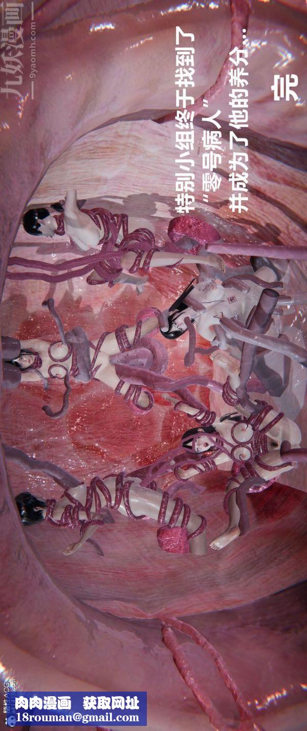 [3D]堕落蔷薇第1-3季+特别篇+番外番外05-生化魔窟