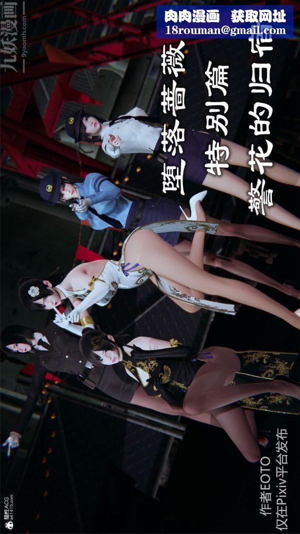 [3D]堕落蔷薇第1-3季+特别篇+番外特别篇01-警花的归宿