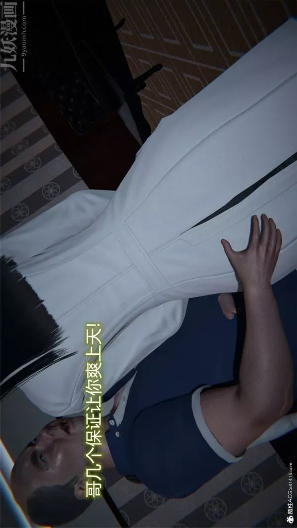 [3D]堕落蔷薇第1-3季+特别篇+番外-特别篇01-警花的归宿 - 图片 12