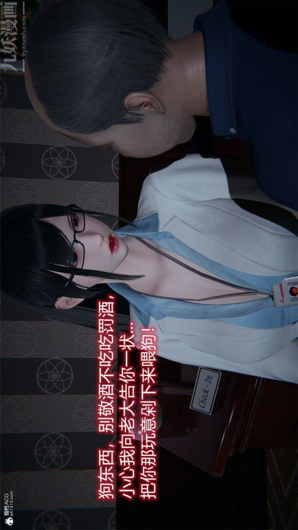 [3D]墮落薔薇第1-3季+特別篇+番外特别篇01-警花的归宿