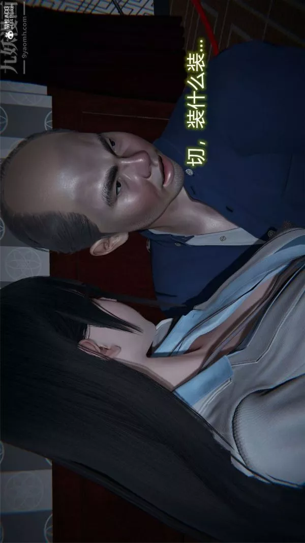 [3D]堕落蔷薇第1-3季+特别篇+番外-特别篇01-警花的归宿 - 图片 14