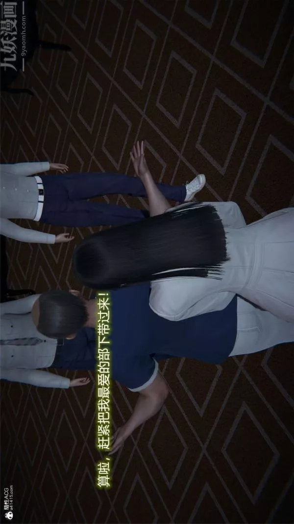 [3D]堕落蔷薇第1-3季+特别篇+番外-特别篇01-警花的归宿 - 图片 15