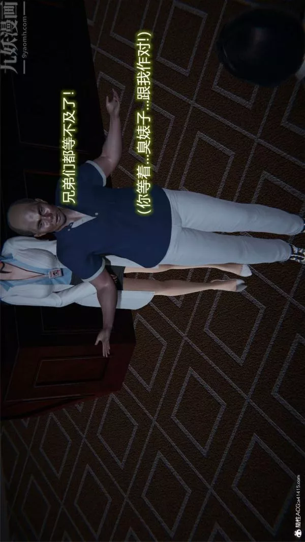 [3D]堕落蔷薇第1-3季+特别篇+番外-特别篇01-警花的归宿 - 图片 16