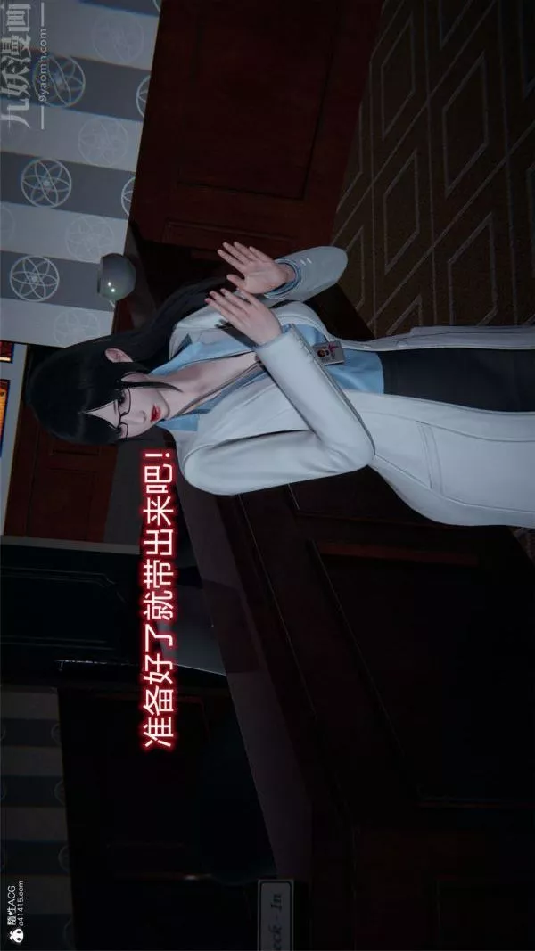 [3D]堕落蔷薇第1-3季+特别篇+番外-特别篇01-警花的归宿 - 图片 18