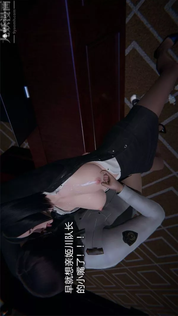 [3D]堕落蔷薇第1-3季+特别篇+番外-特别篇01-警花的归宿 - 图片 36