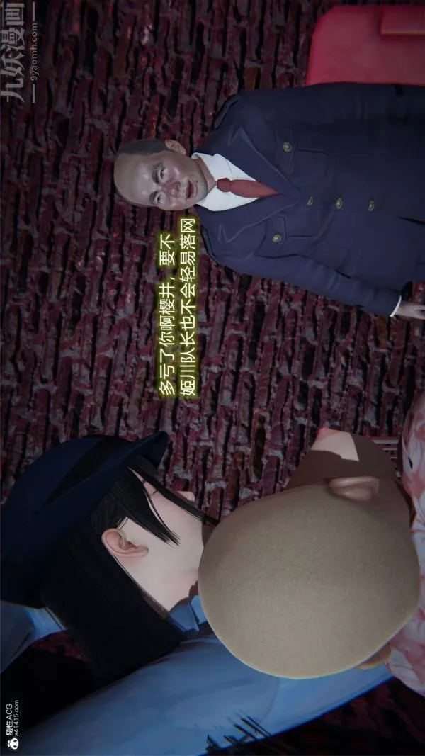 [3D]墮落薔薇第1-3季+特別篇+番外特别篇02-警花的归宿