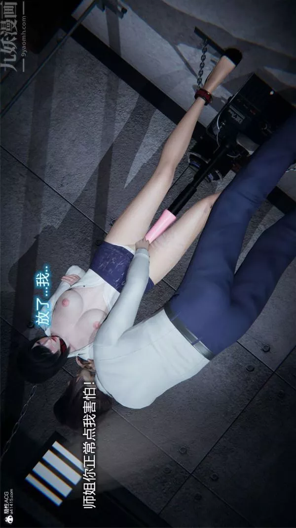 [3D]墮落薔薇第1-3季+特別篇+番外特别篇02-警花的归宿