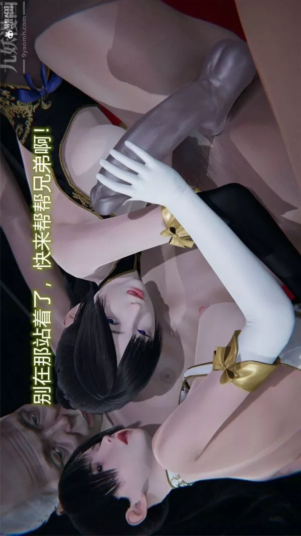 [3D]墮落薔薇第1-3季+特別篇+番外特别篇03-警花的归宿