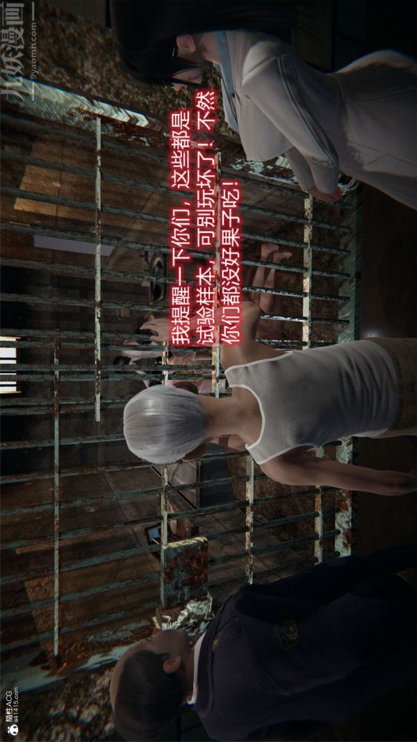 [3D]堕落蔷薇第1-3季+特别篇+番外特别篇03-警花的归宿