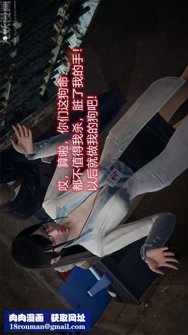 [3D]墮落薔薇第1-3季+特別篇+番外特别篇03-警花的归宿