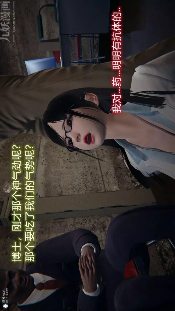 [3D]墮落薔薇第1-3季+特別篇+番外特别篇04-警花的归宿