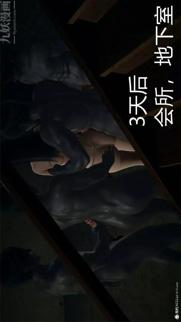[3D]墮落薔薇第1-3季+特別篇+番外特别篇04-警花的归宿