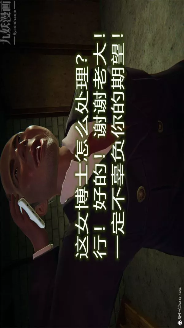 [3D]堕落蔷薇第1-3季+特别篇+番外-特别篇04-警花的归宿 - 图片 48
