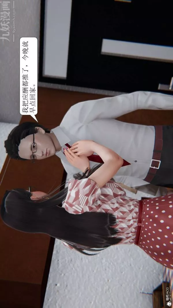 [3D]出轨-第01话 - 图片 21