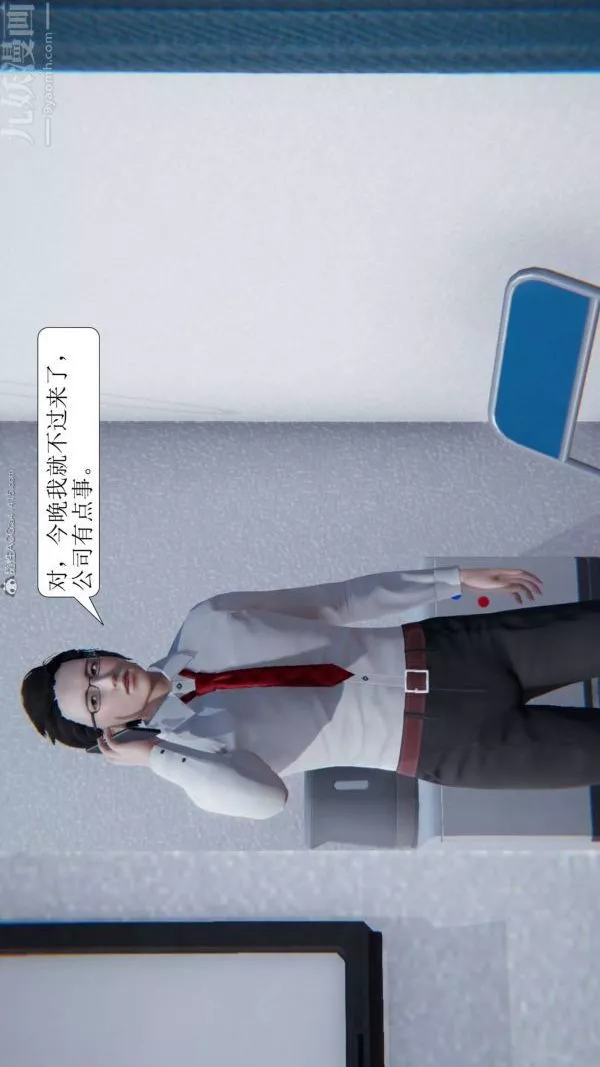 [3D]出轨-第01话 - 图片 23