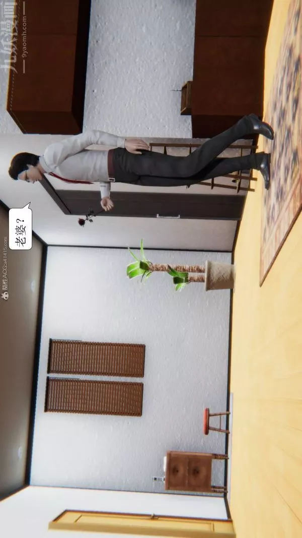 [3D]出軌第01話