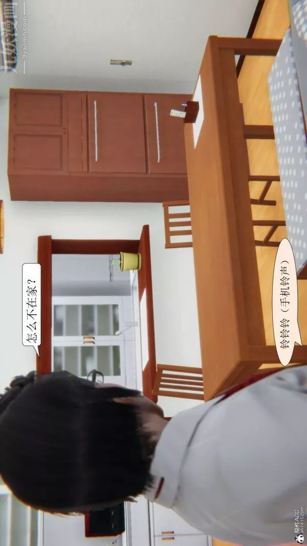 [3D]出軌第01話