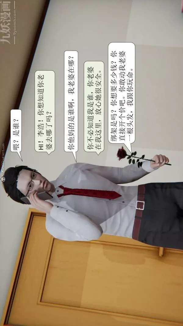 [3D]出軌第01話