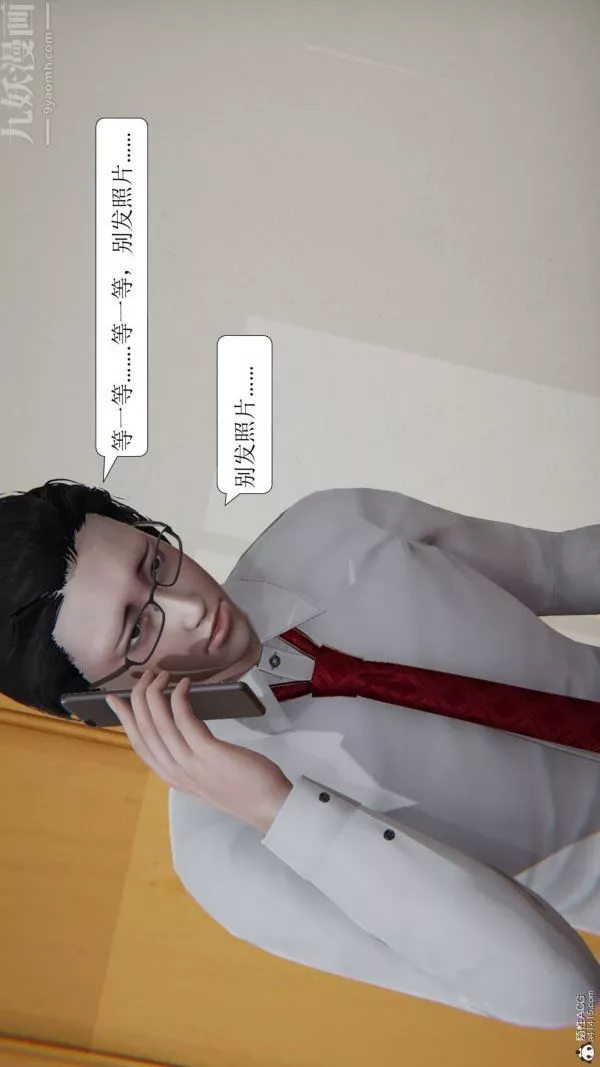 [3D]出軌第01話