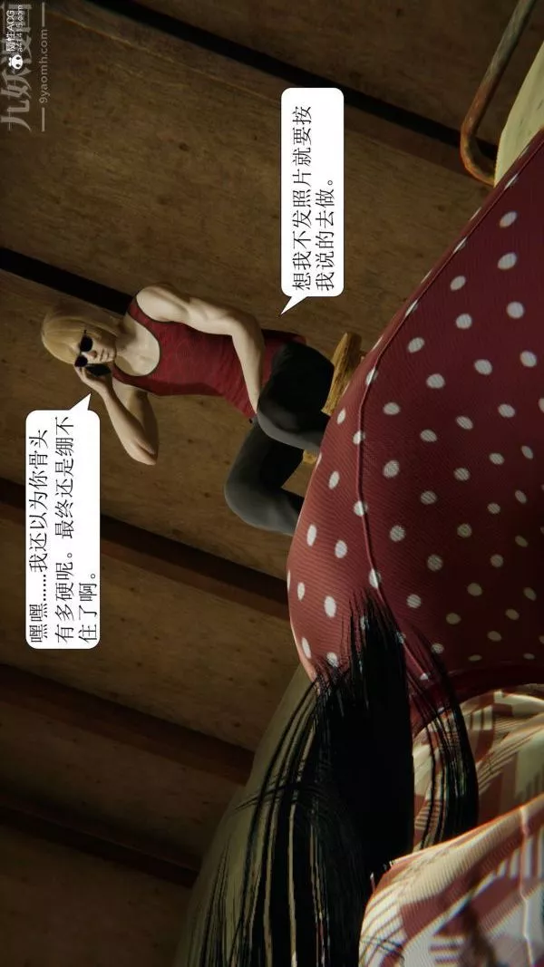 [3D]出軌第01話