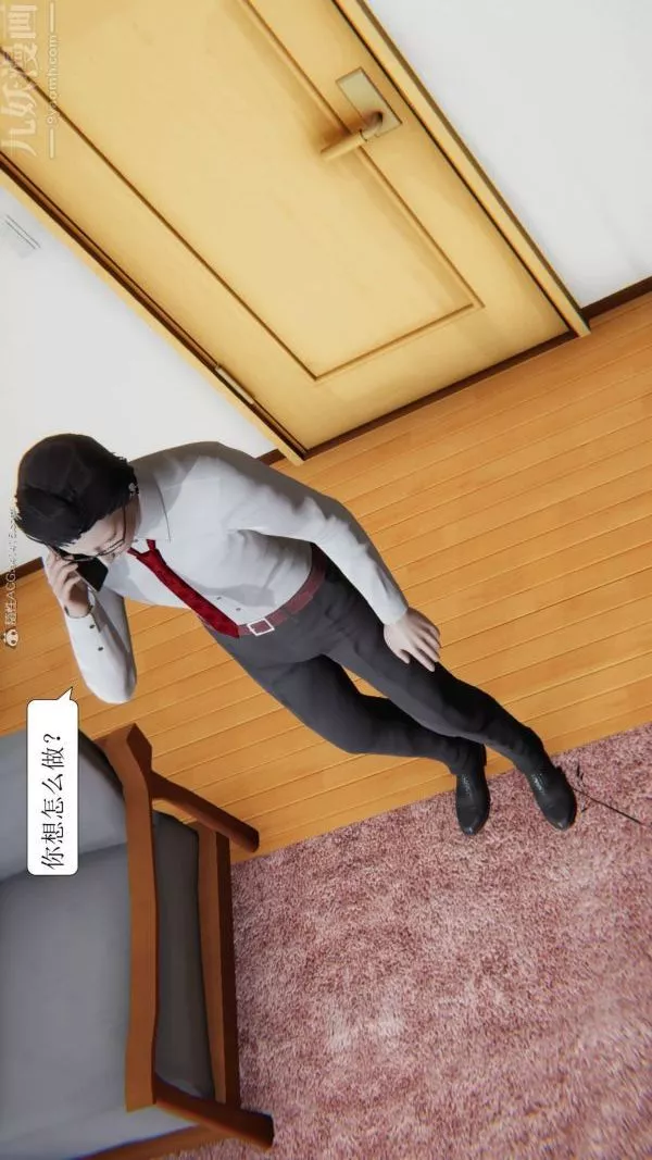 [3D]出轨-第01话 - 图片 40