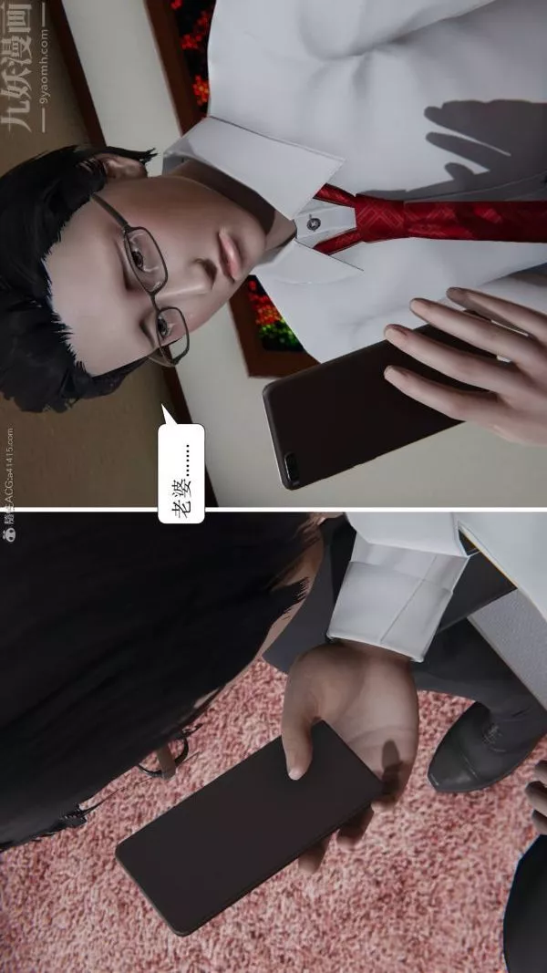 [3D]出轨-第01话 - 图片 68