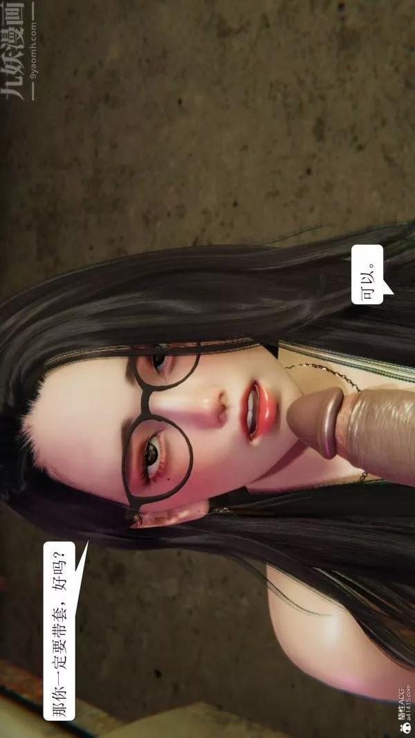 [3D]出軌第01話