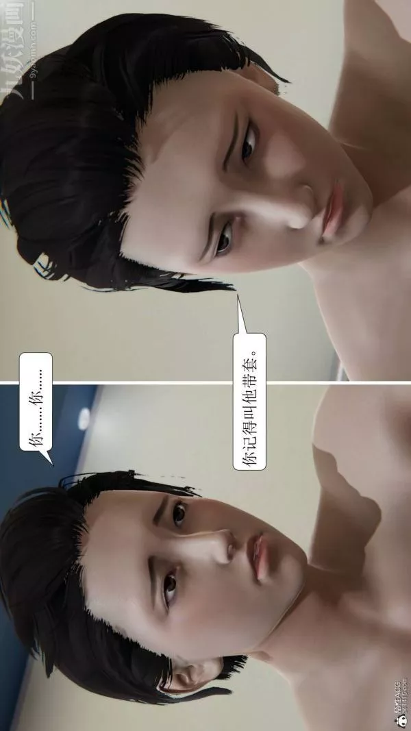 [3D]出轨-第01话 - 图片 98