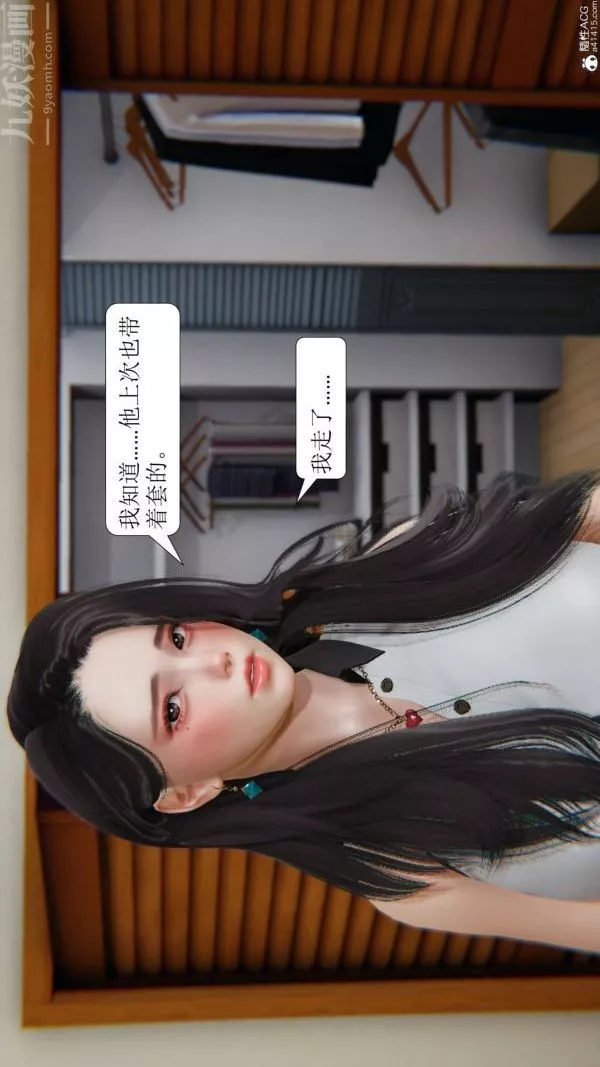 [3D]出轨-第01话 - 图片 99