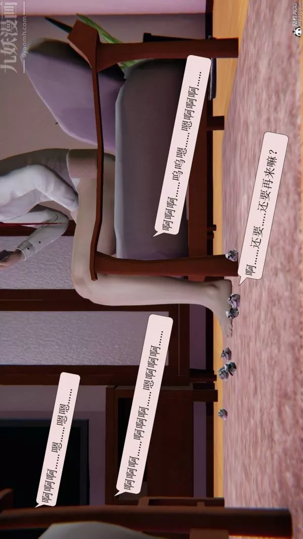[3D]出軌第02話