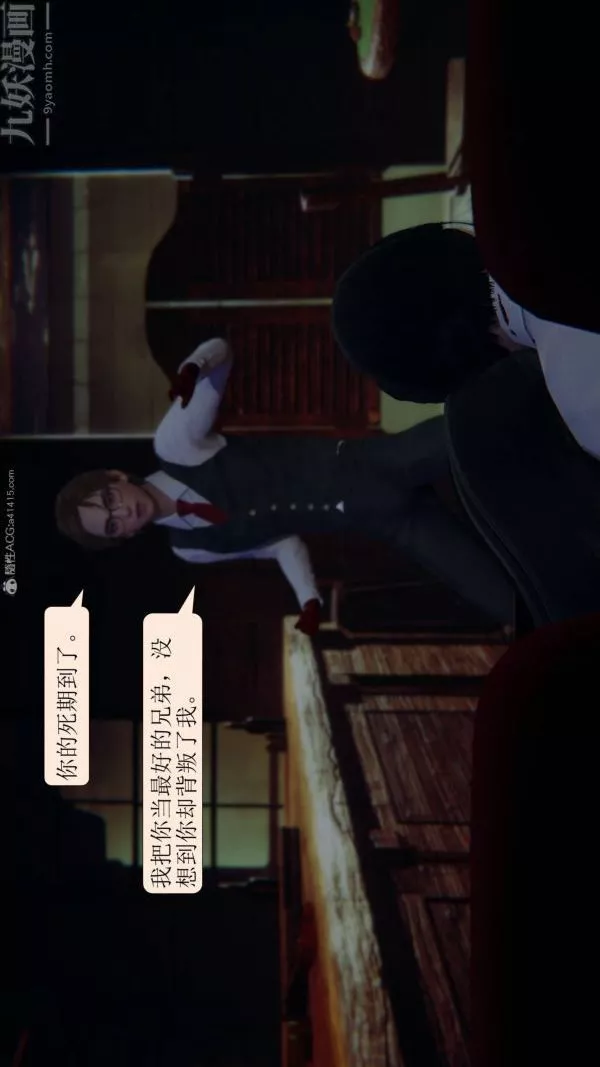 [3D]出轨-第02话 - 图片 85