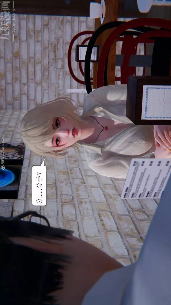 [3D]出轨-第02话 - 图片 93