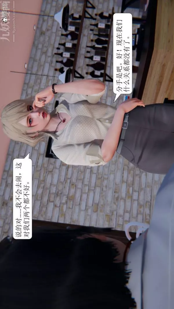 [3D]出軌第02話