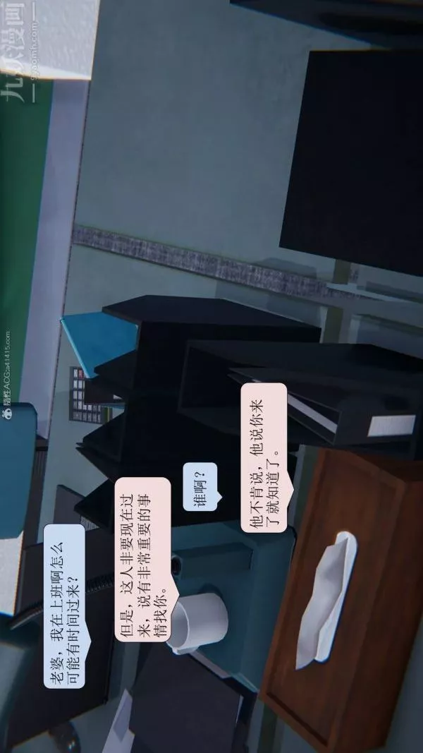 [3D]出軌第03話
