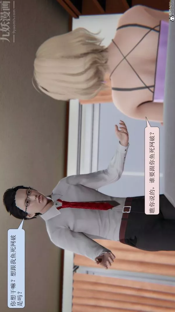 [3D]出軌第03話